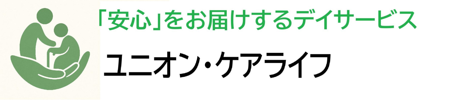 ユニオン・シティサービス 株式会社